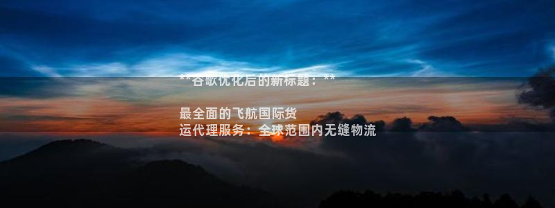 尊龙凯时城娱乐：**谷歌优化后的新标题：**

最全面的